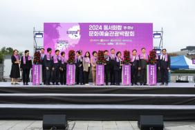 영호남 문화예술관광박람회 ... 미리보기