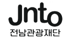 전라남도관광재단
