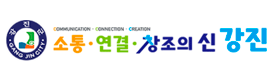 전남광주통합특별시 강진군