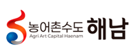전남광주통합특별시 해남군